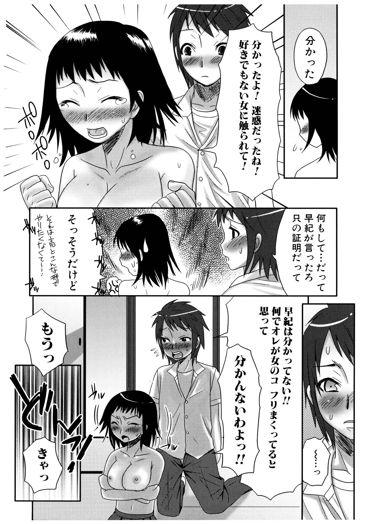 [パルコ長嶋] ふたなりア・ラ・モード