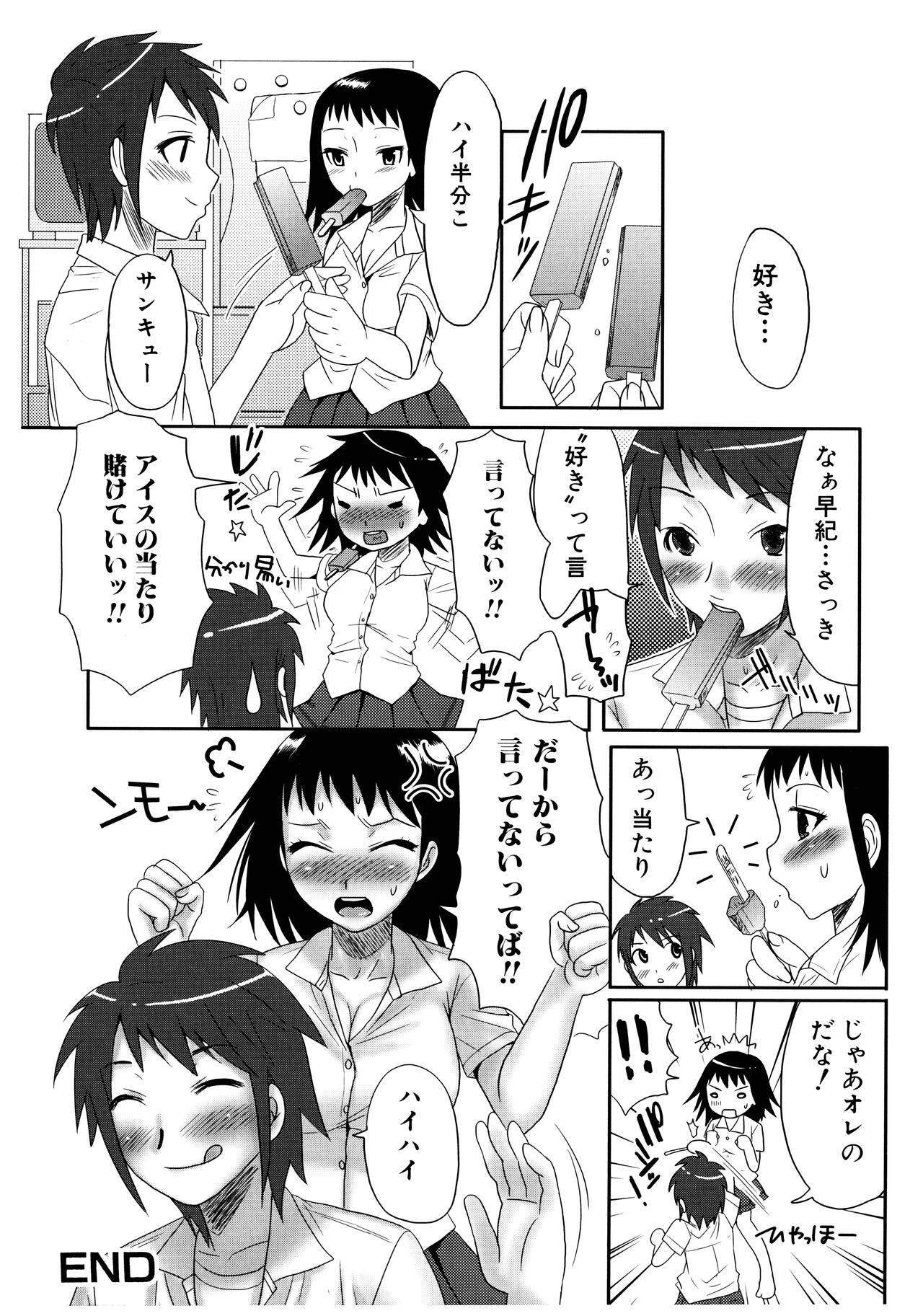 [パルコ長嶋] ふたなりア・ラ・モード