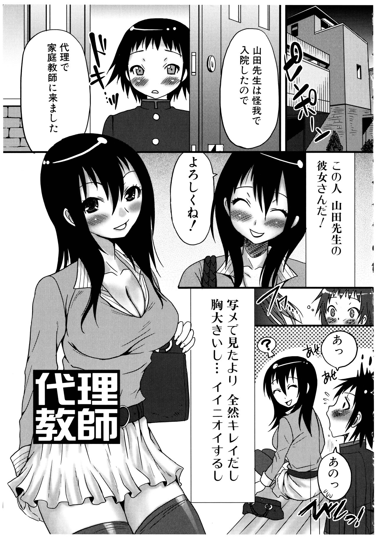 [パルコ長嶋] ふたなりア・ラ・モード