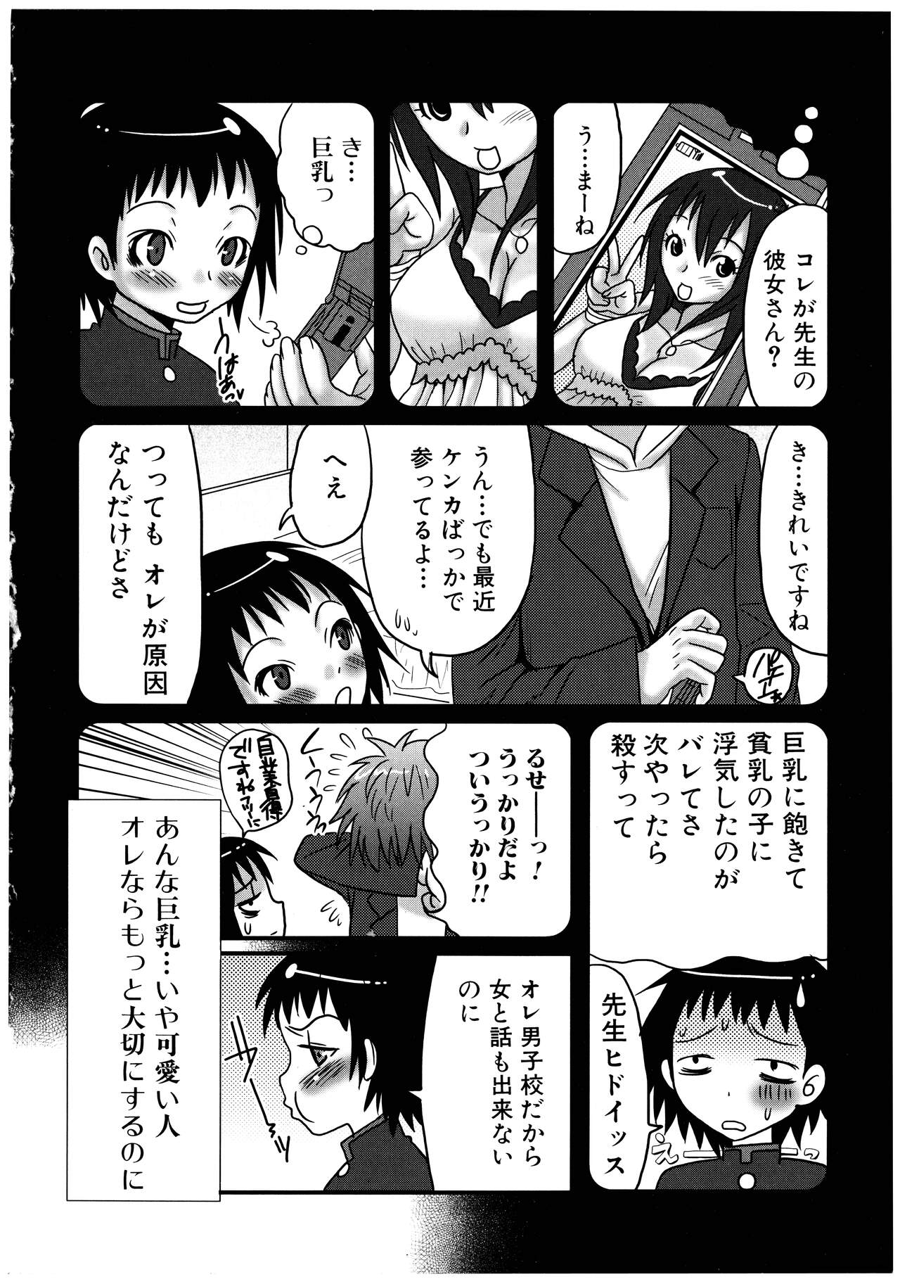 [パルコ長嶋] ふたなりア・ラ・モード