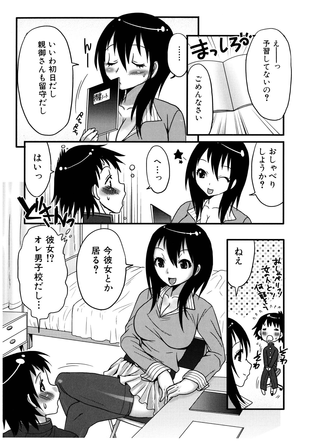[パルコ長嶋] ふたなりア・ラ・モード