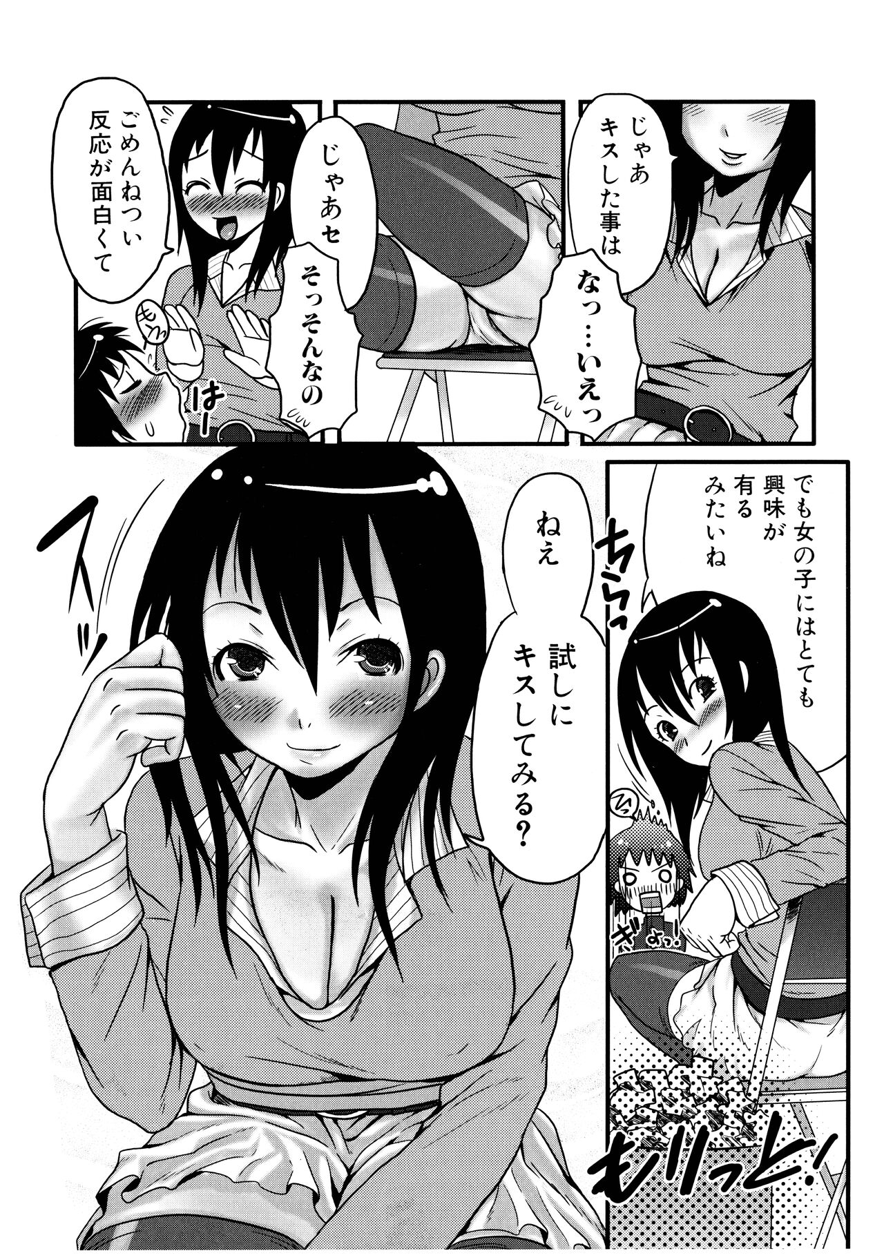 [パルコ長嶋] ふたなりア・ラ・モード