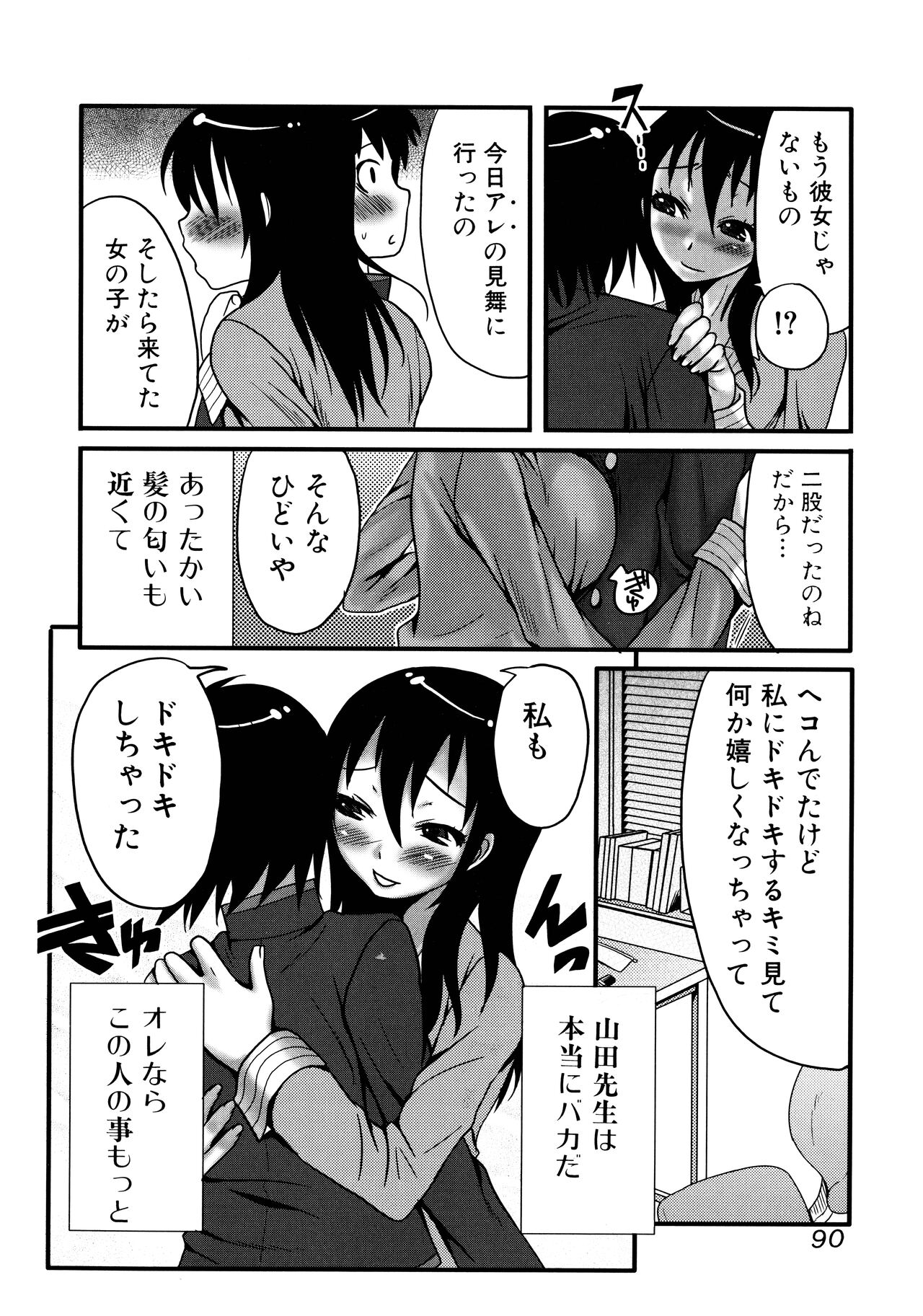 [パルコ長嶋] ふたなりア・ラ・モード