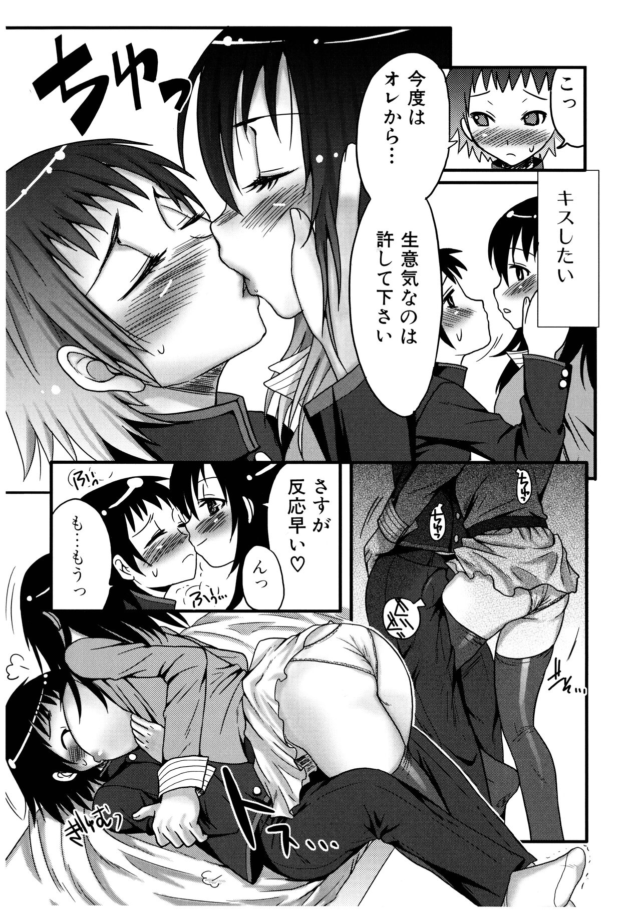 [パルコ長嶋] ふたなりア・ラ・モード