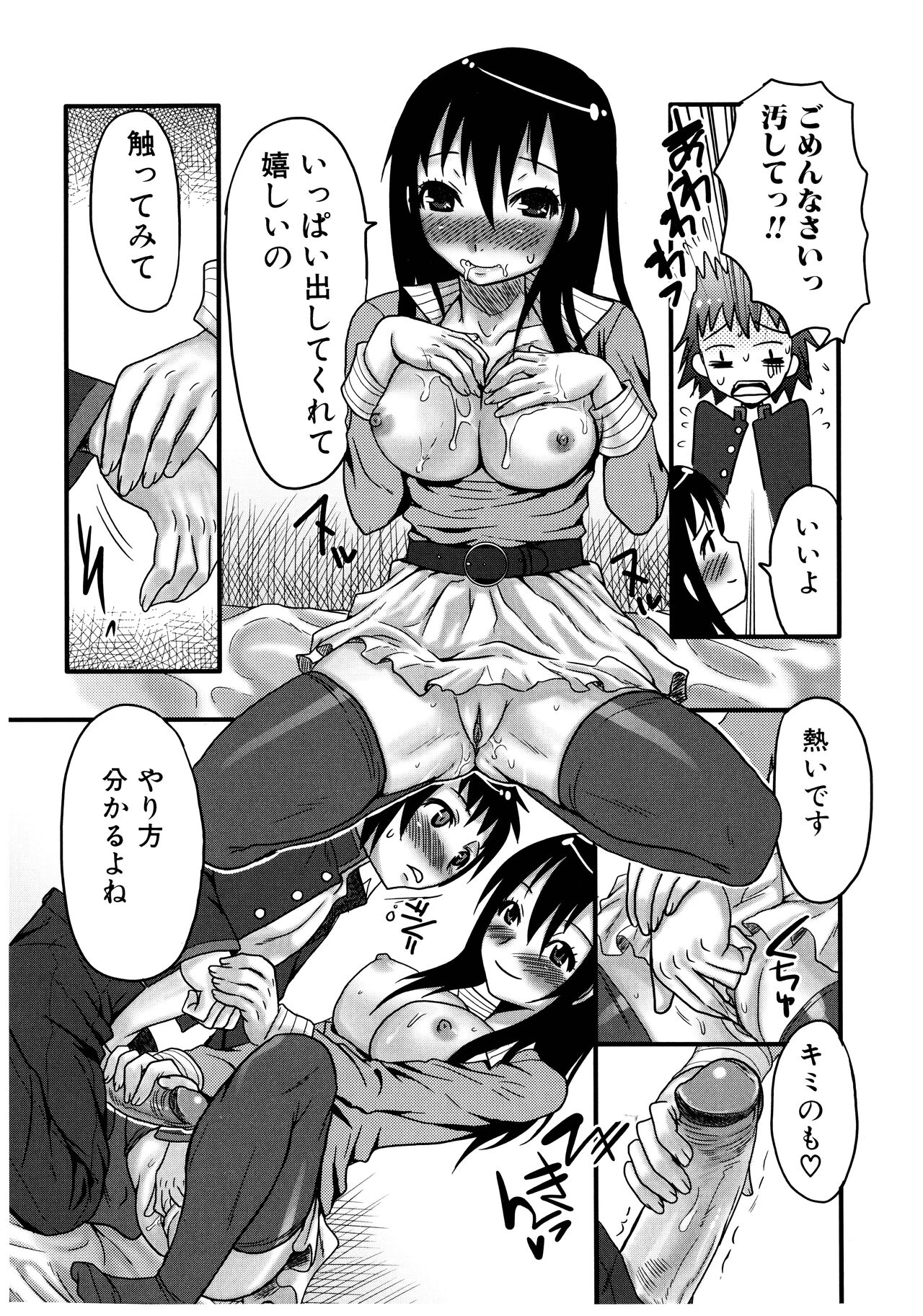 [パルコ長嶋] ふたなりア・ラ・モード