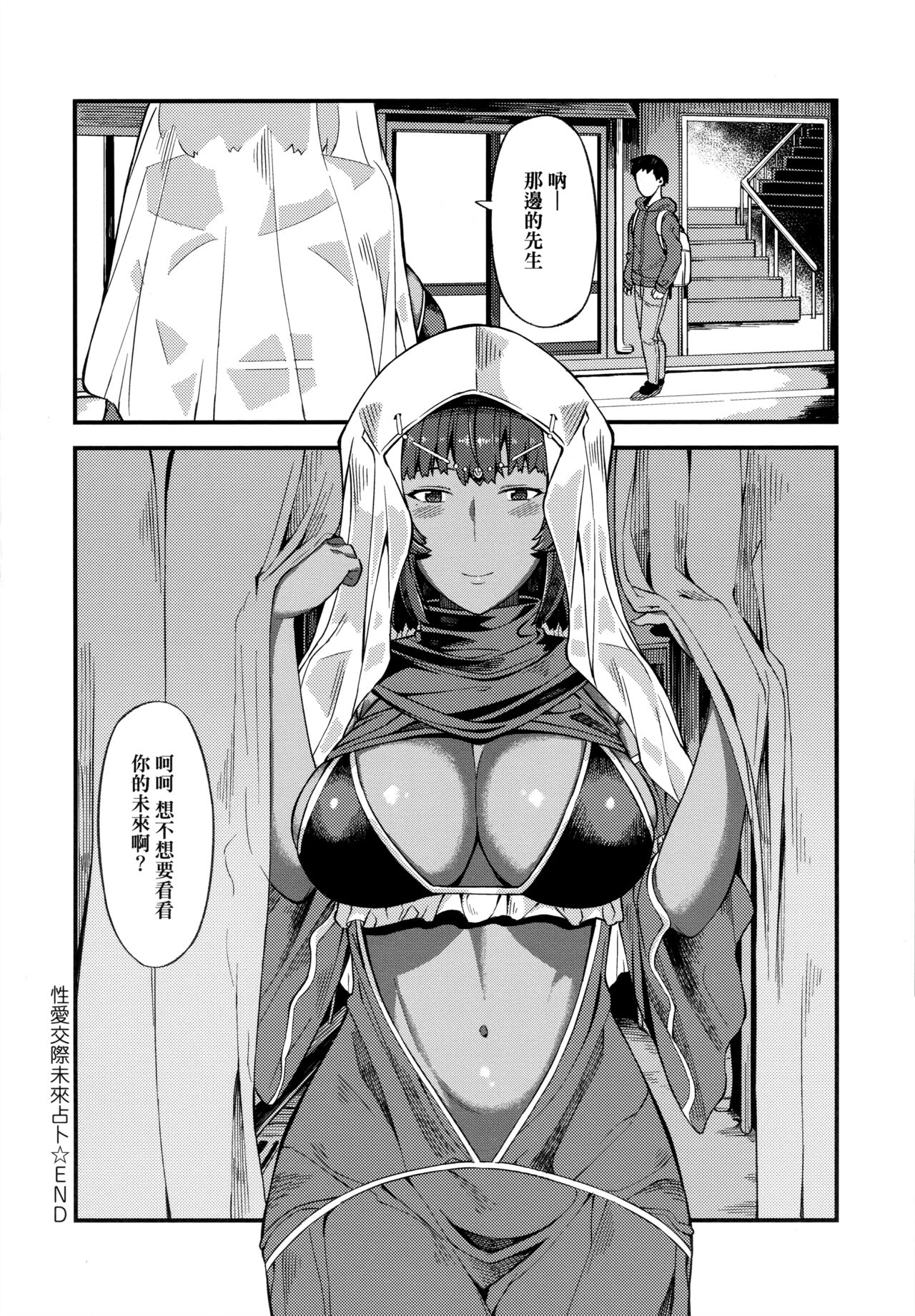 [廃狼] CHOCO×LOVE [中国翻訳]