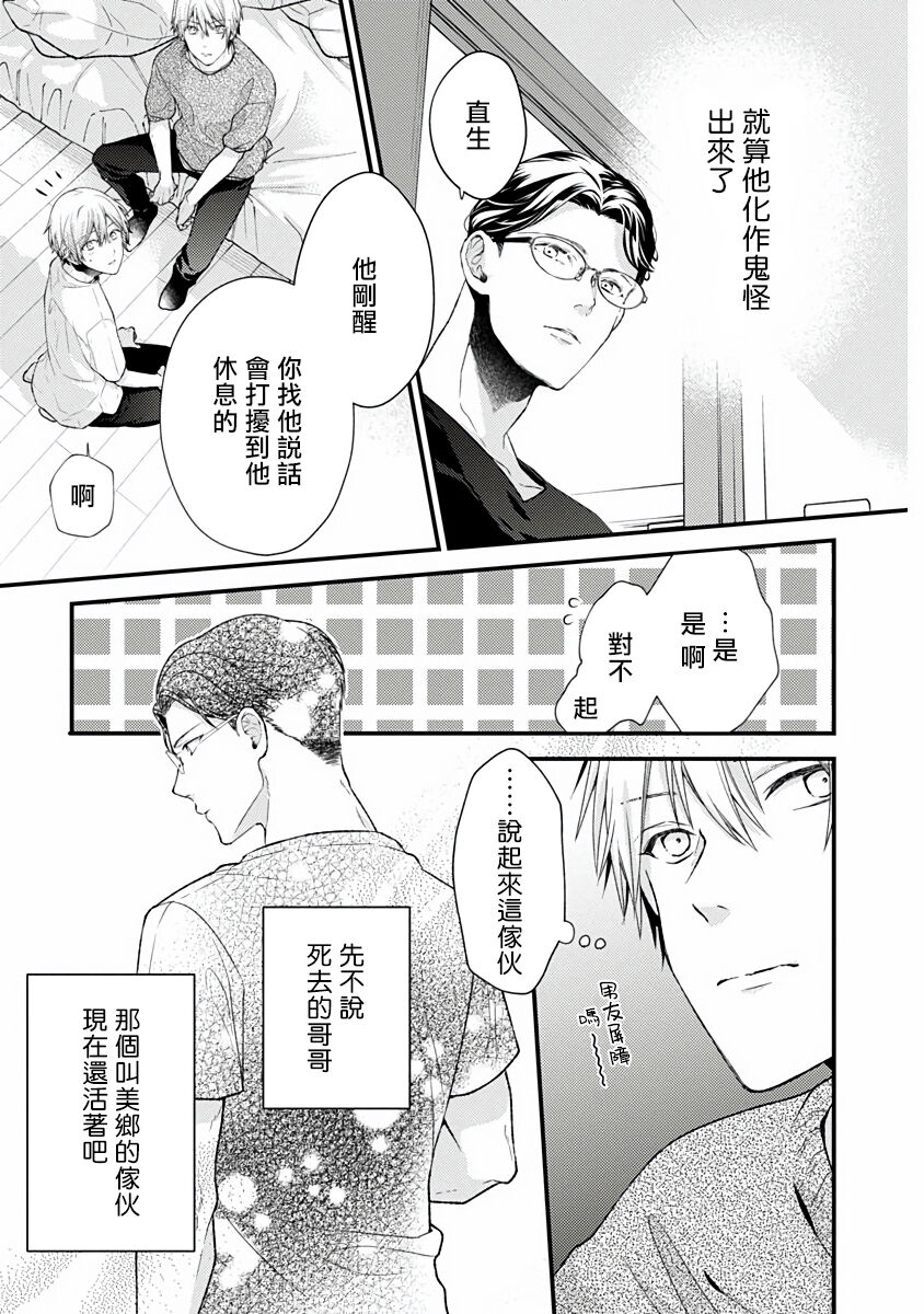 [緒花] 不可逆性の向日葵 第1-2話 [中国翻訳] [DL版]