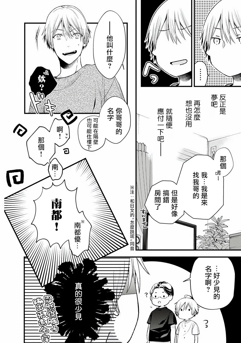 [緒花] 不可逆性の向日葵 第1-2話 [中国翻訳] [DL版]