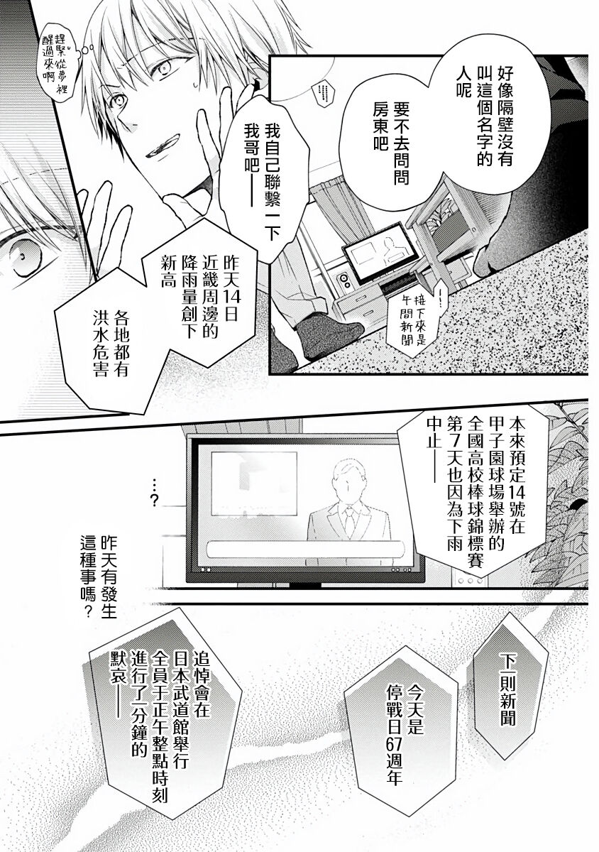 [緒花] 不可逆性の向日葵 第1-2話 [中国翻訳] [DL版]