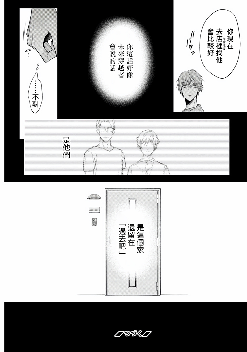 [緒花] 不可逆性の向日葵 第1-2話 [中国翻訳] [DL版]