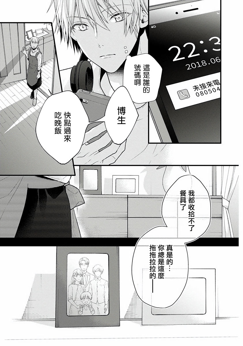 [緒花] 不可逆性の向日葵 第1-2話 [中国翻訳] [DL版]