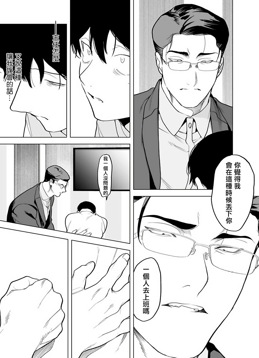[ぽけろう] ご馳走さまが聞こえない! 01-06 [中国翻訳] [無修正] [DL版]