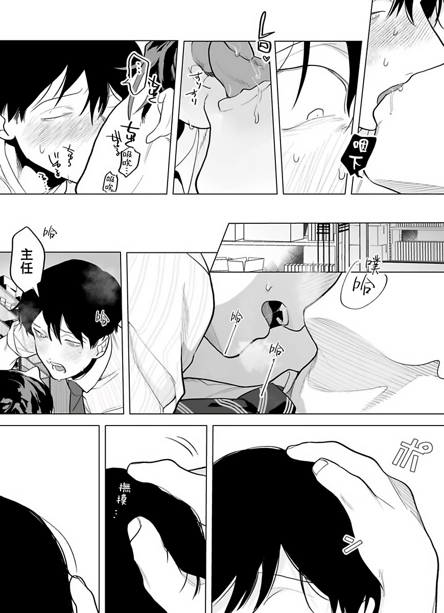 [ぽけろう] ご馳走さまが聞こえない! 01-06 [中国翻訳] [無修正] [DL版]