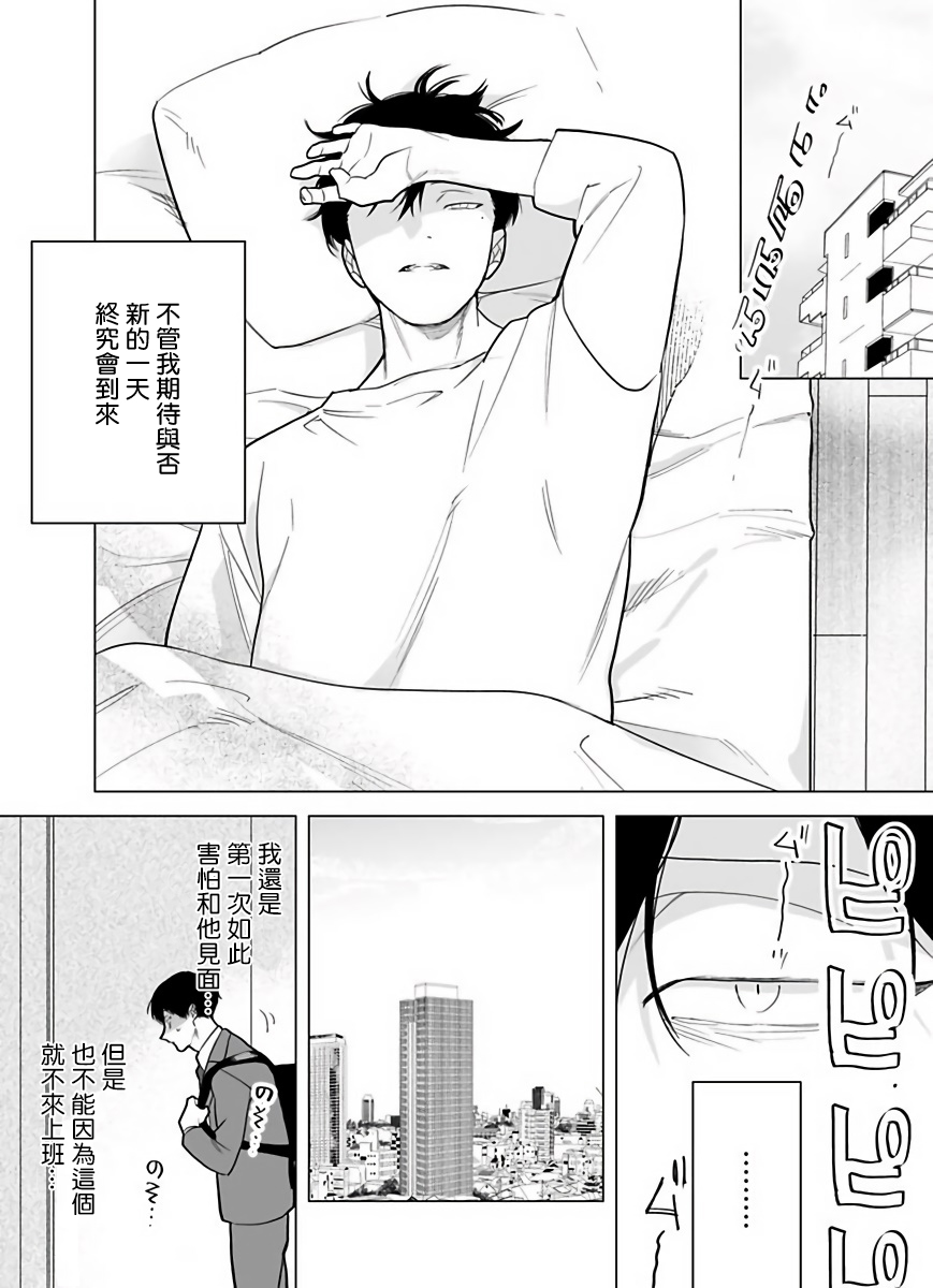 [ぽけろう] ご馳走さまが聞こえない! 01-06 [中国翻訳] [無修正] [DL版]