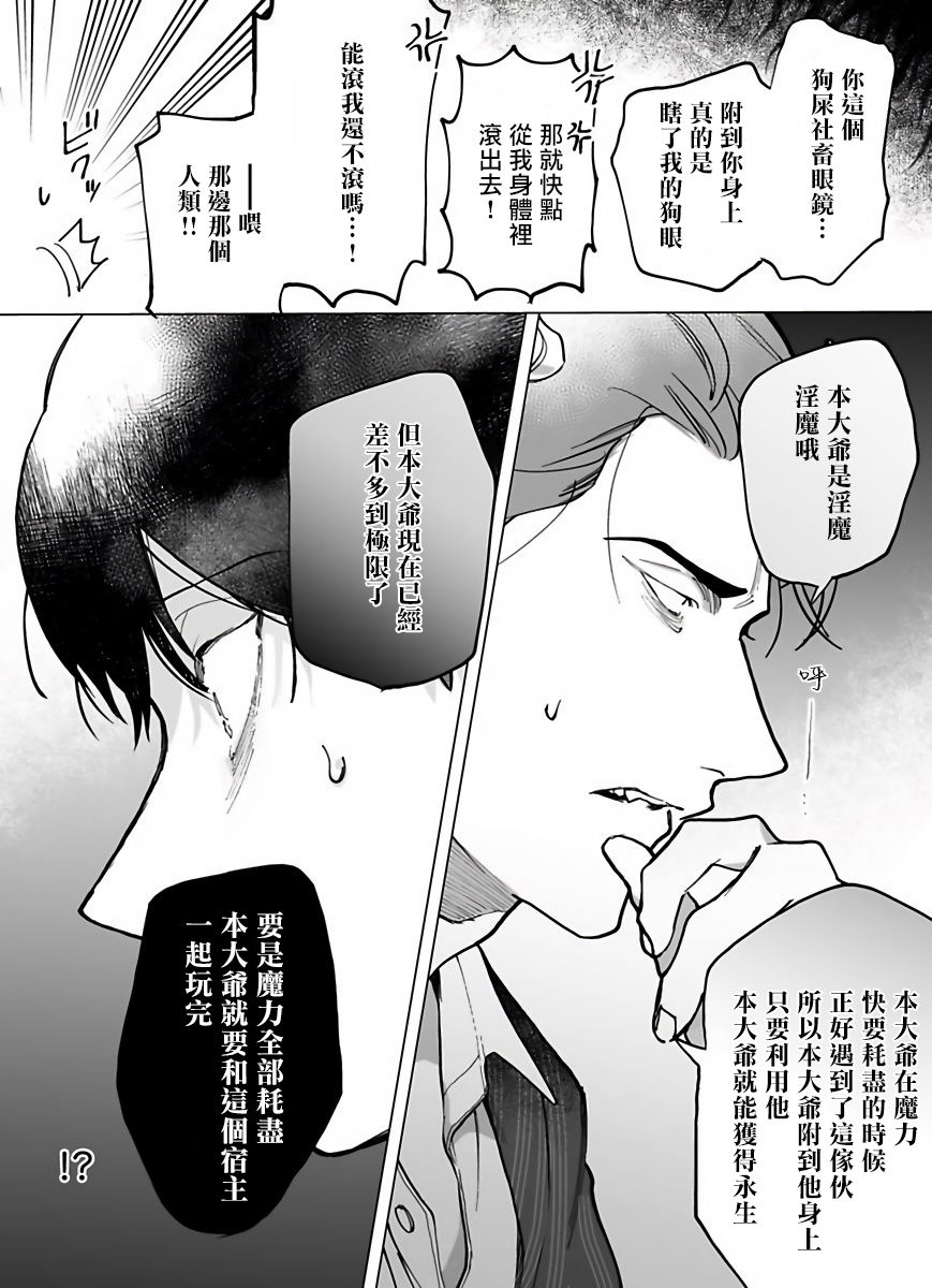 [ぽけろう] ご馳走さまが聞こえない! 01-06 [中国翻訳] [無修正] [DL版]