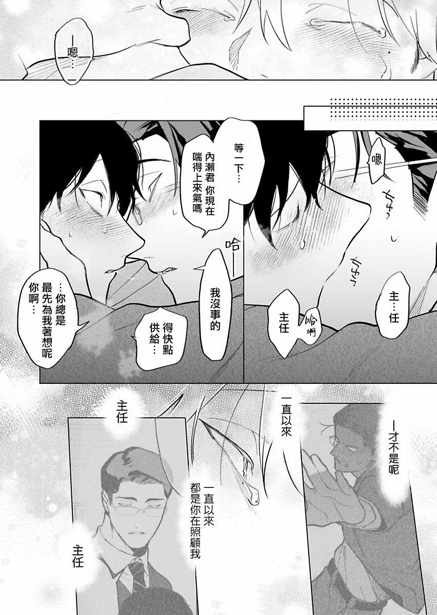 [ぽけろう] ご馳走さまが聞こえない! 01-06 [中国翻訳] [無修正] [DL版]