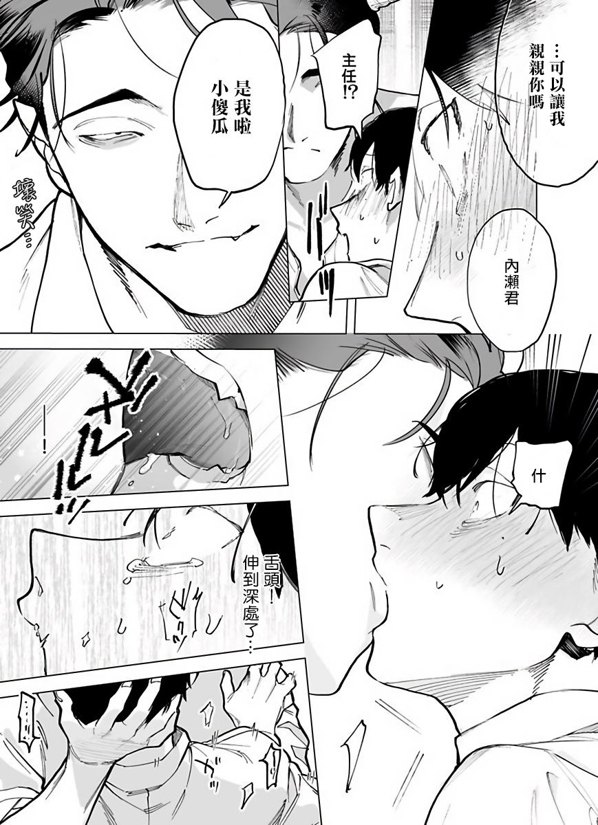 [ぽけろう] ご馳走さまが聞こえない! 01-06 [中国翻訳] [無修正] [DL版]