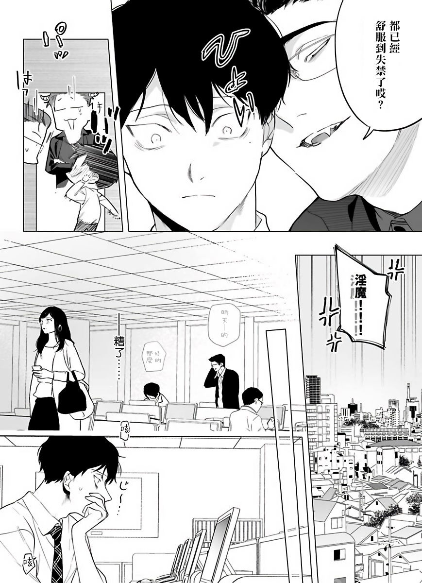 [ぽけろう] ご馳走さまが聞こえない! 01-06 [中国翻訳] [無修正] [DL版]