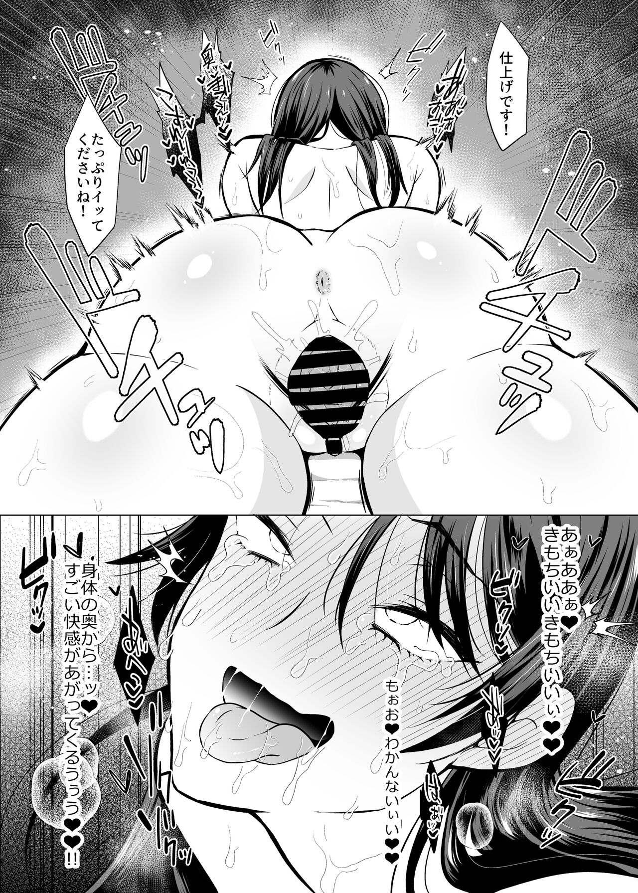 [180R (いたおいつこ)] 解決ドスケベマッサージ【人妻・佐伯結衣子の話】 [DL版]