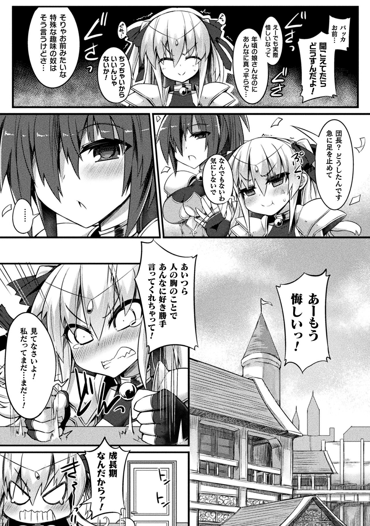 [ササマシン] 淫宮少女孕辱譚