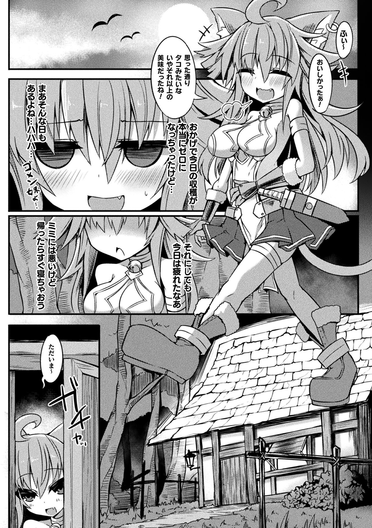 [ササマシン] 淫宮少女孕辱譚