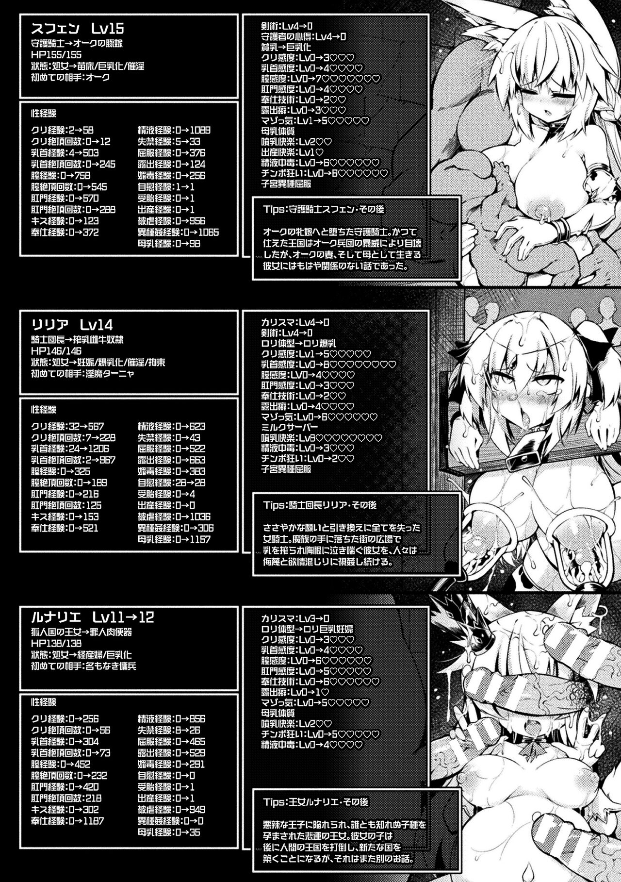 [ササマシン] 淫宮少女孕辱譚