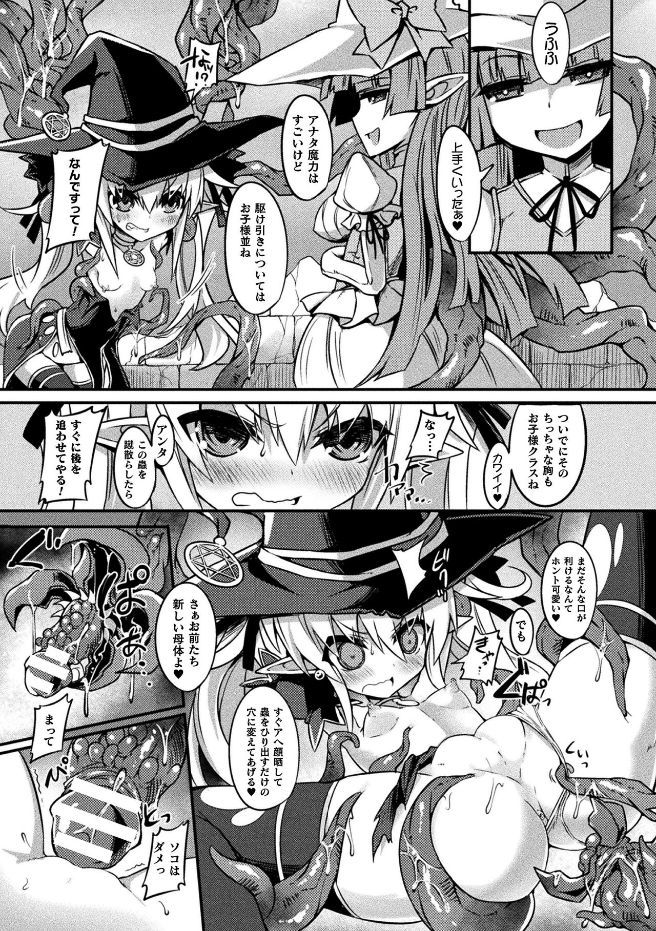 [ササマシン] 淫宮少女孕辱譚