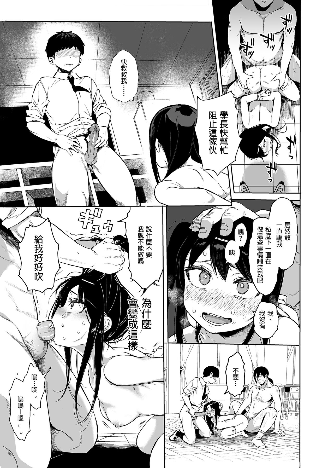 [みくろぺえじ (黒本君)] JC催眠で性教育3 [中国翻訳] [DL版]