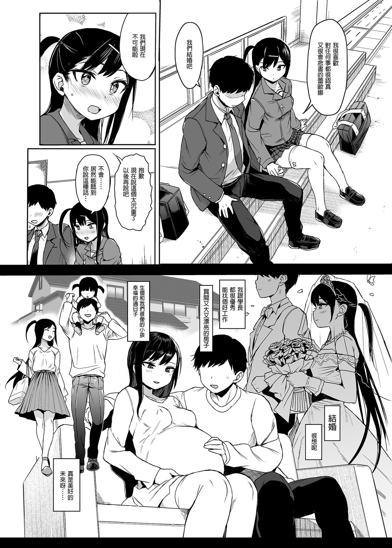 [みくろぺえじ (黒本君)] JC催眠で性教育3 [中国翻訳] [DL版]