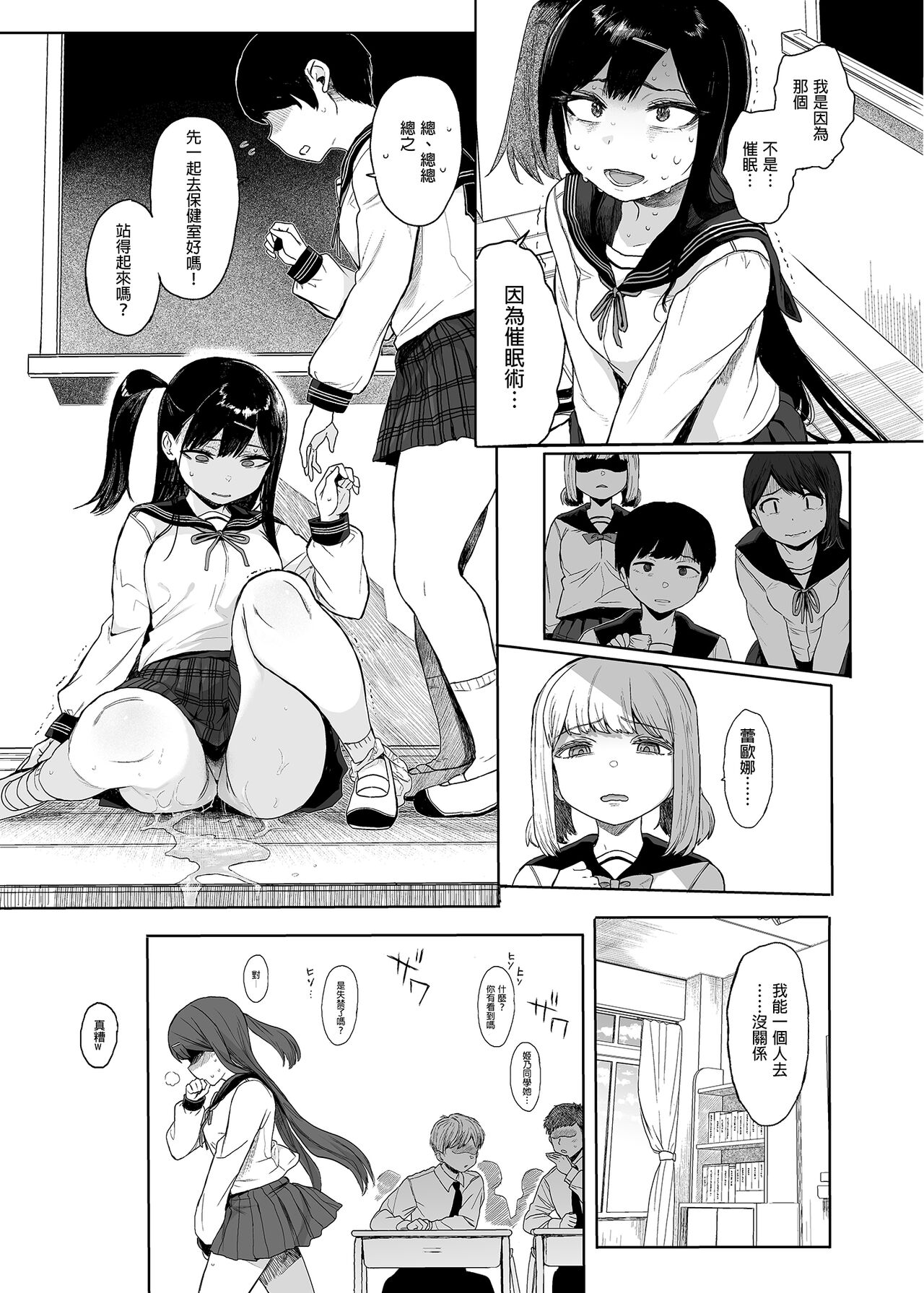 [みくろぺえじ (黒本君)] JC催眠で性教育3 [中国翻訳] [DL版]