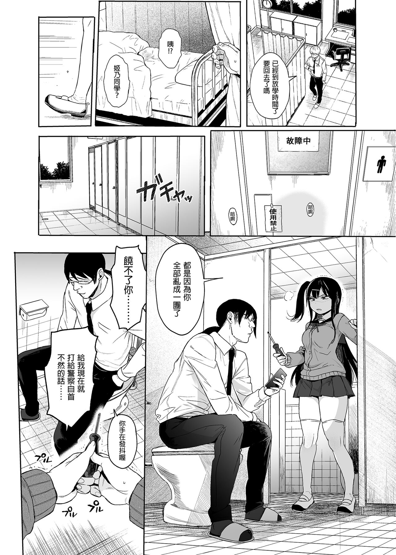 [みくろぺえじ (黒本君)] JC催眠で性教育3 [中国翻訳] [DL版]