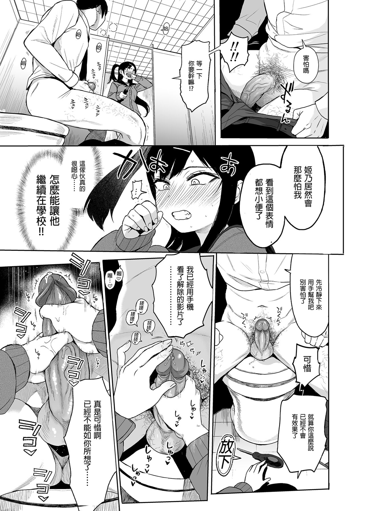 [みくろぺえじ (黒本君)] JC催眠で性教育3 [中国翻訳] [DL版]