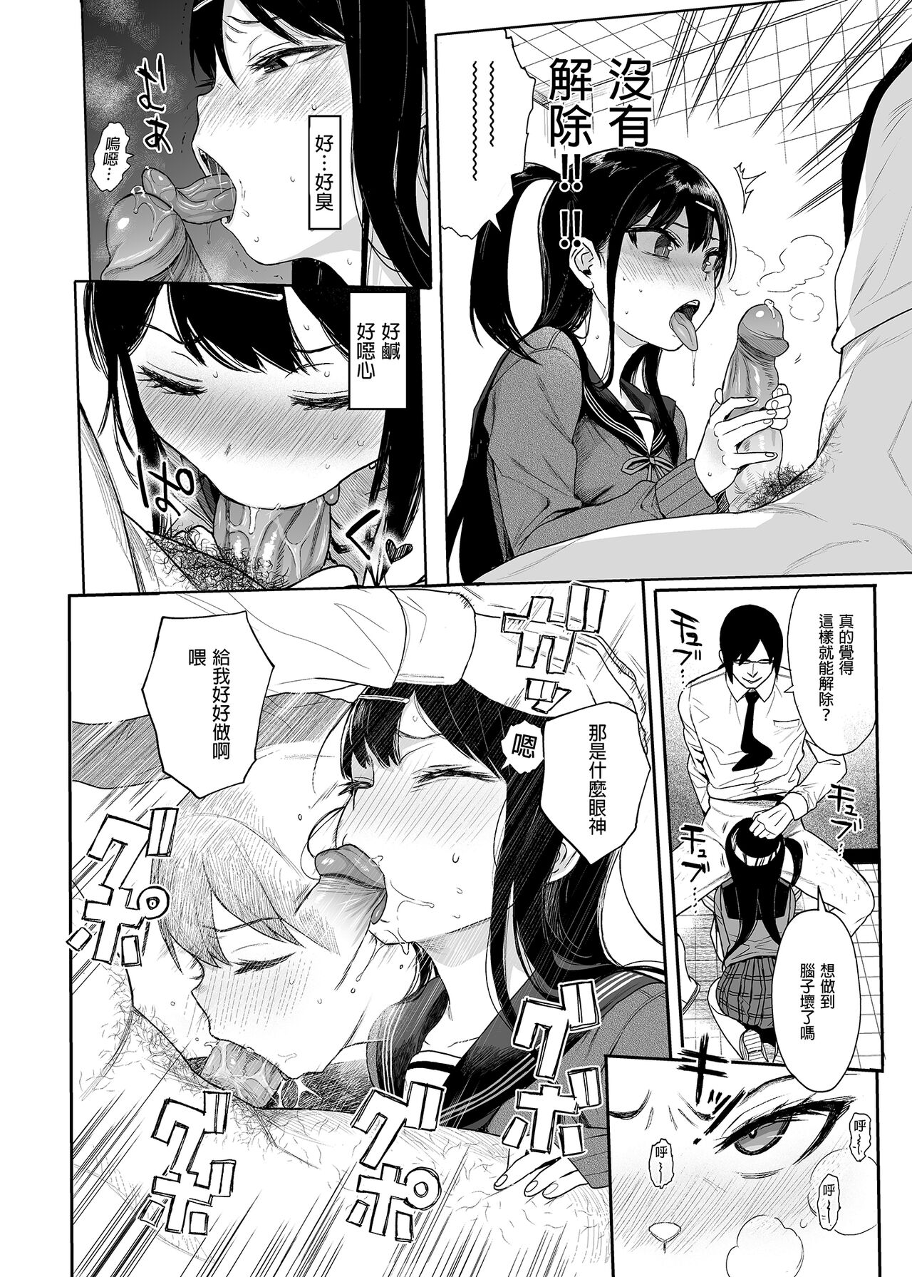[みくろぺえじ (黒本君)] JC催眠で性教育3 [中国翻訳] [DL版]