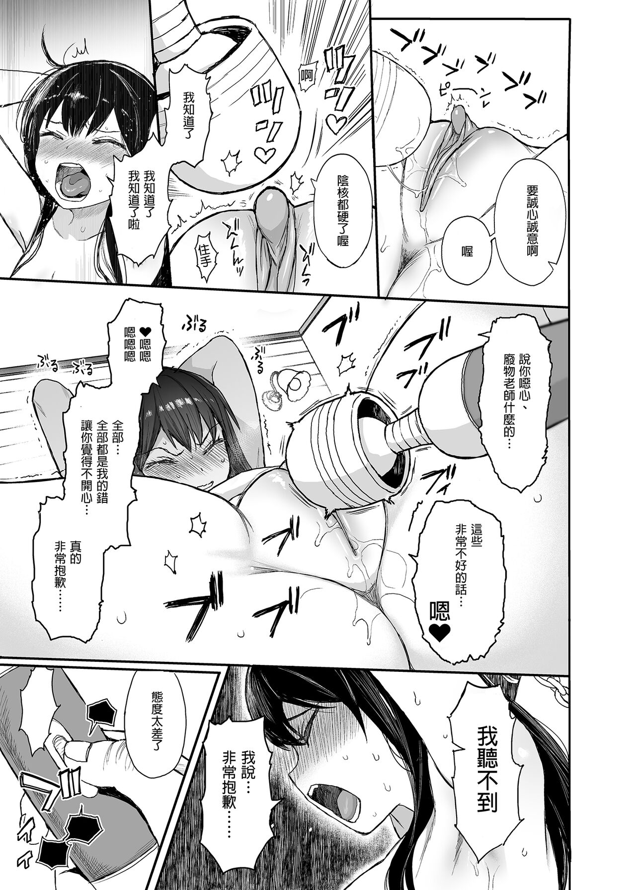 [みくろぺえじ (黒本君)] JC催眠で性教育3 [中国翻訳] [DL版]