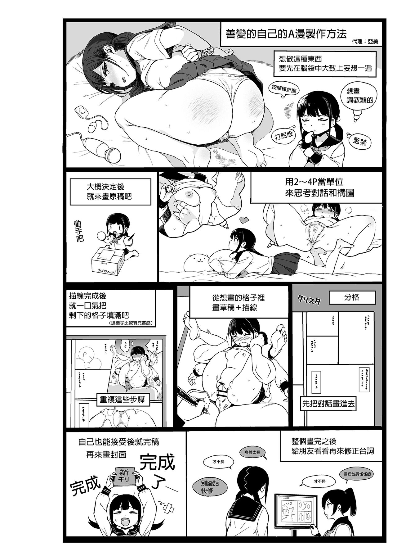 [みくろぺえじ (黒本君)] JC催眠で性教育3 [中国翻訳] [DL版]