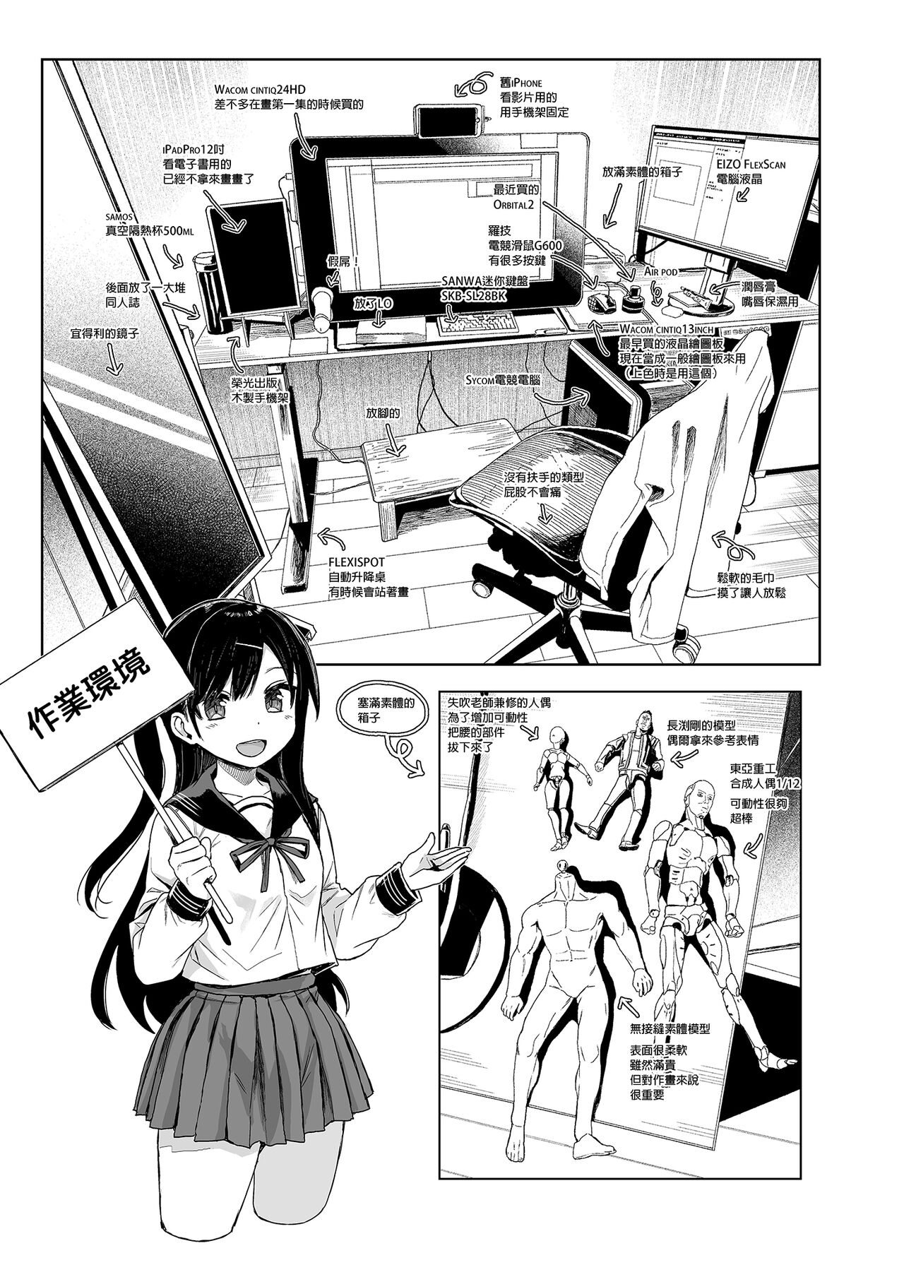 [みくろぺえじ (黒本君)] JC催眠で性教育3 [中国翻訳] [DL版]