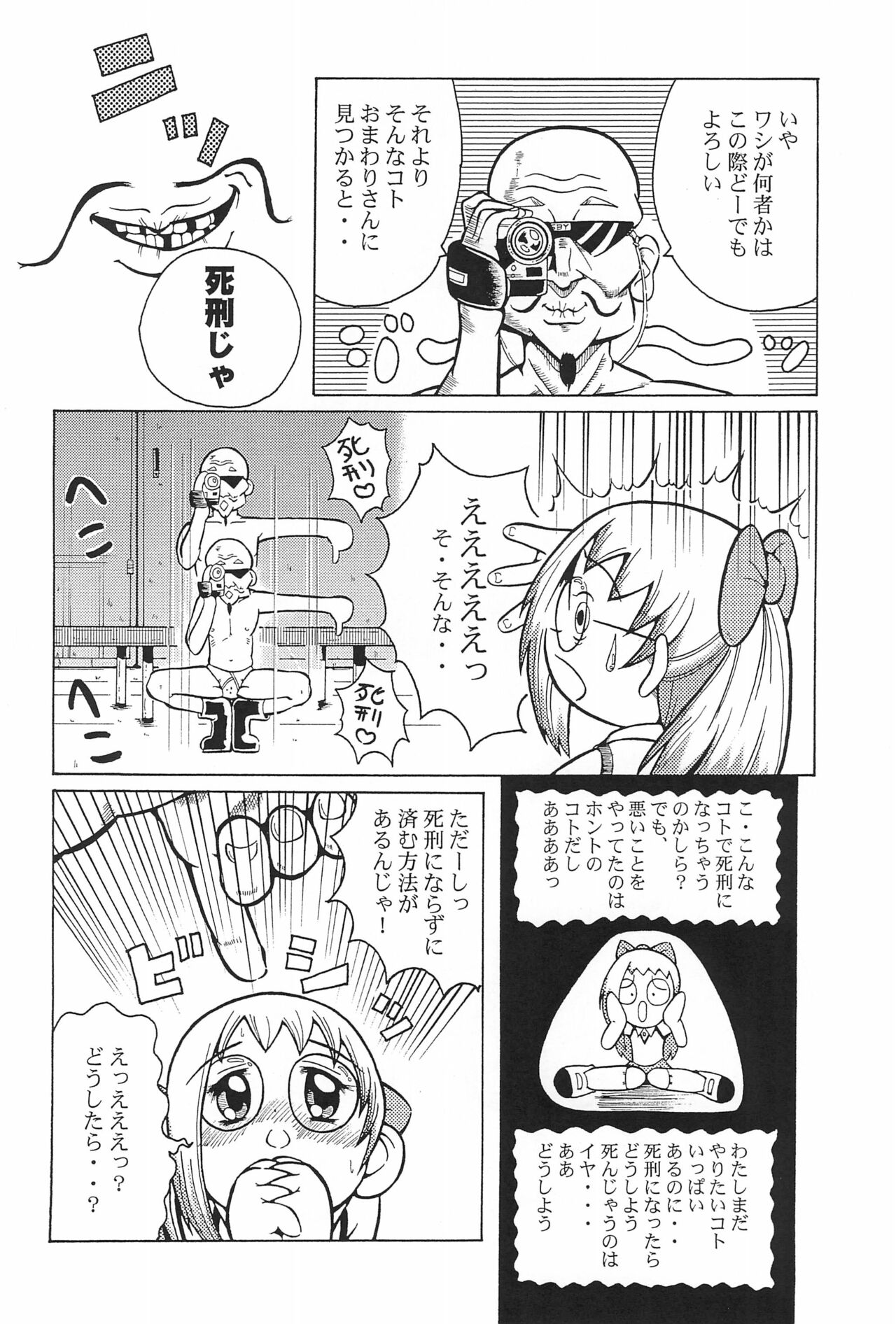 (Cレヴォ29) [裏方本舗 (よろず)] ウラバンビ Vol.3 -べたべとはづきっち- (おジャ魔女どれみ)