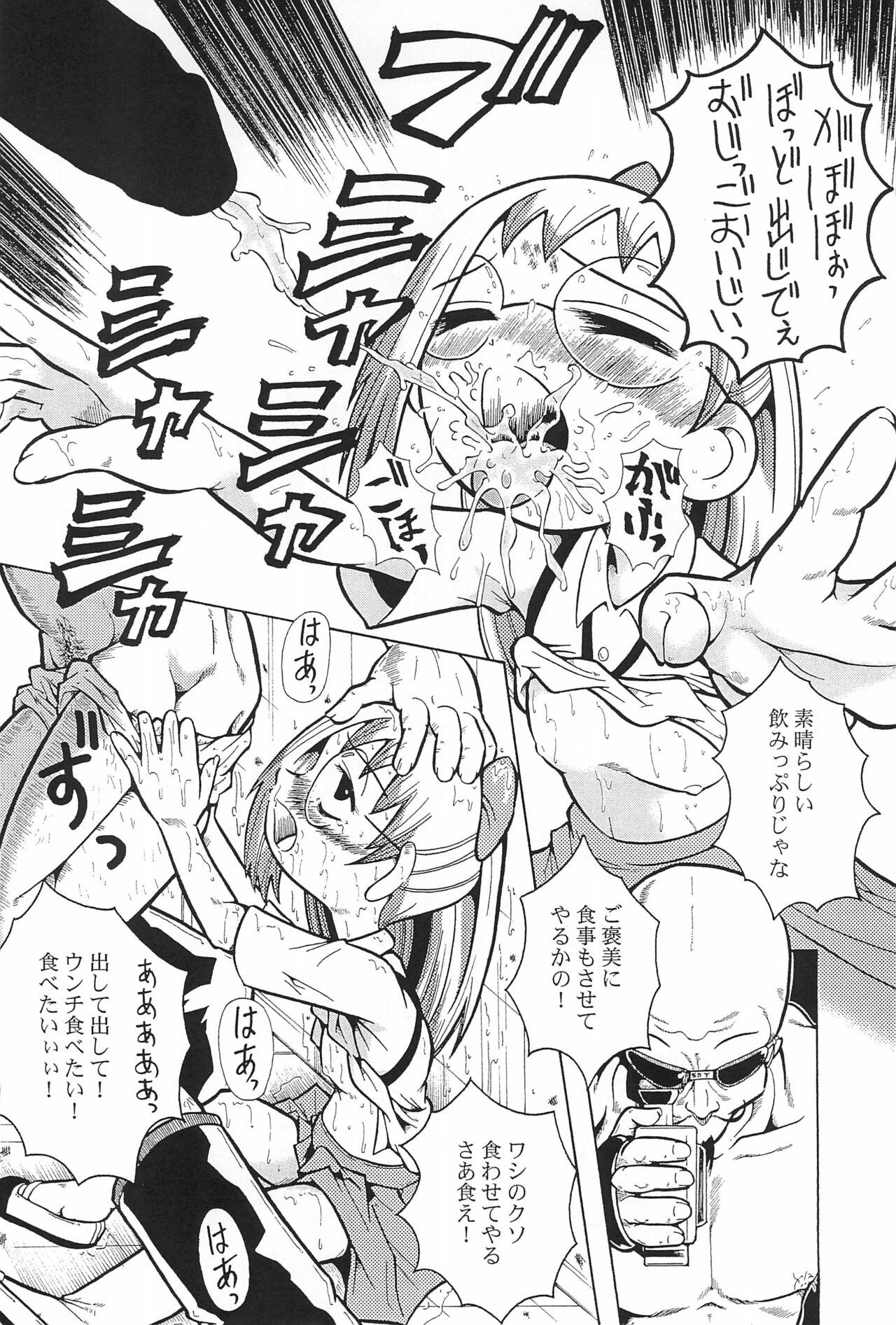 (Cレヴォ29) [裏方本舗 (よろず)] ウラバンビ Vol.3 -べたべとはづきっち- (おジャ魔女どれみ)