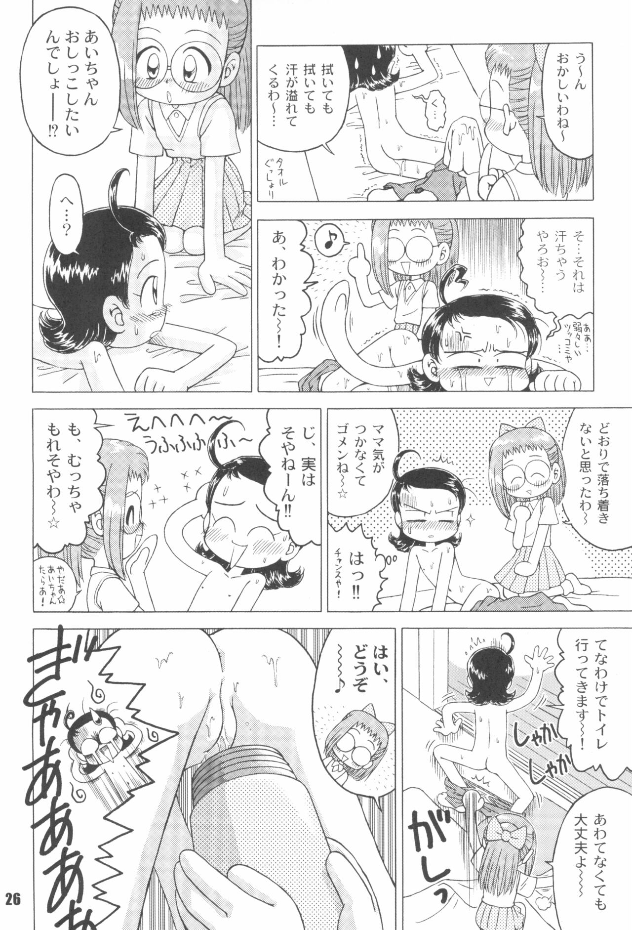 (C66) [RPGカンパニー2 (げきだんじ)] なんでやねん (よろず)