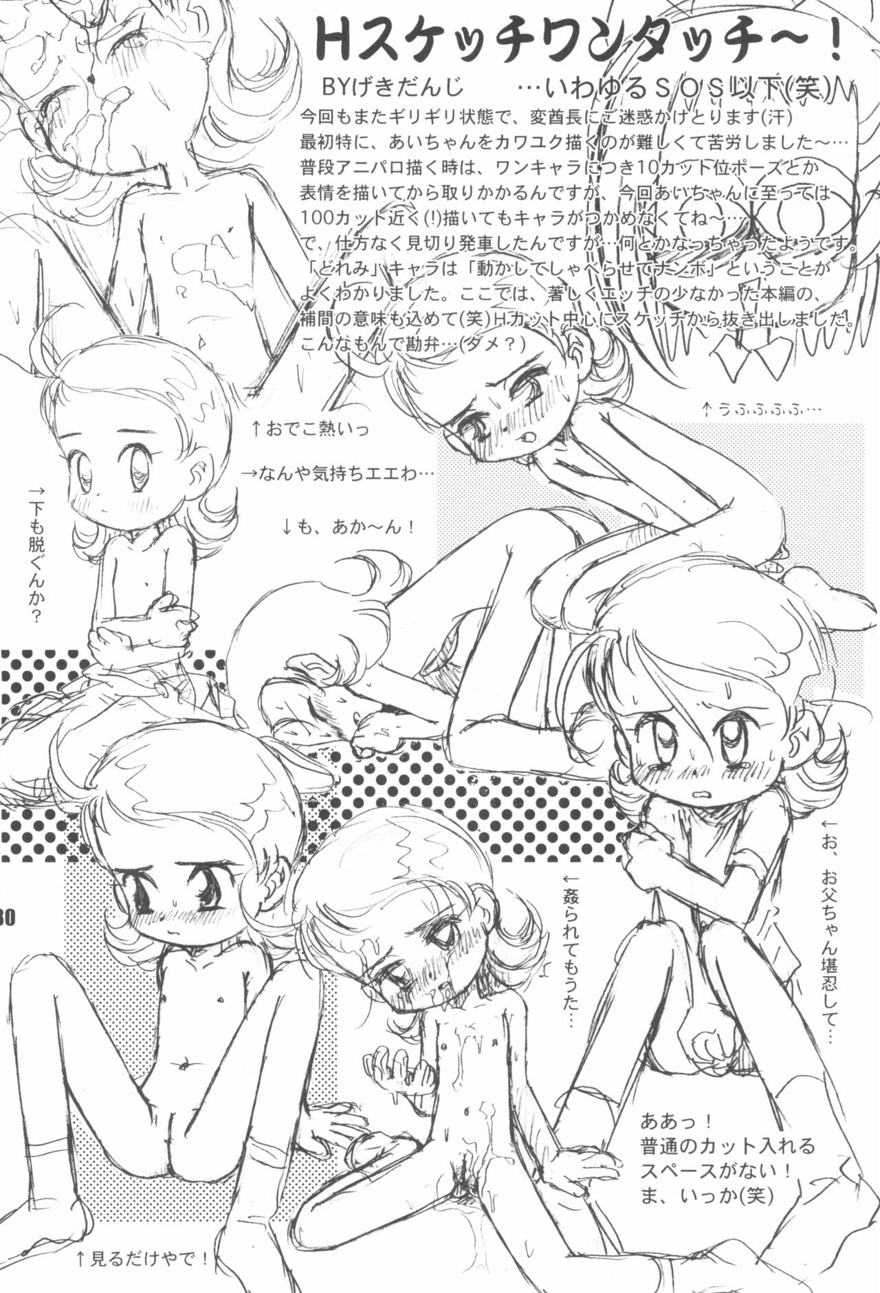 (C66) [RPGカンパニー2 (げきだんじ)] なんでやねん (よろず)