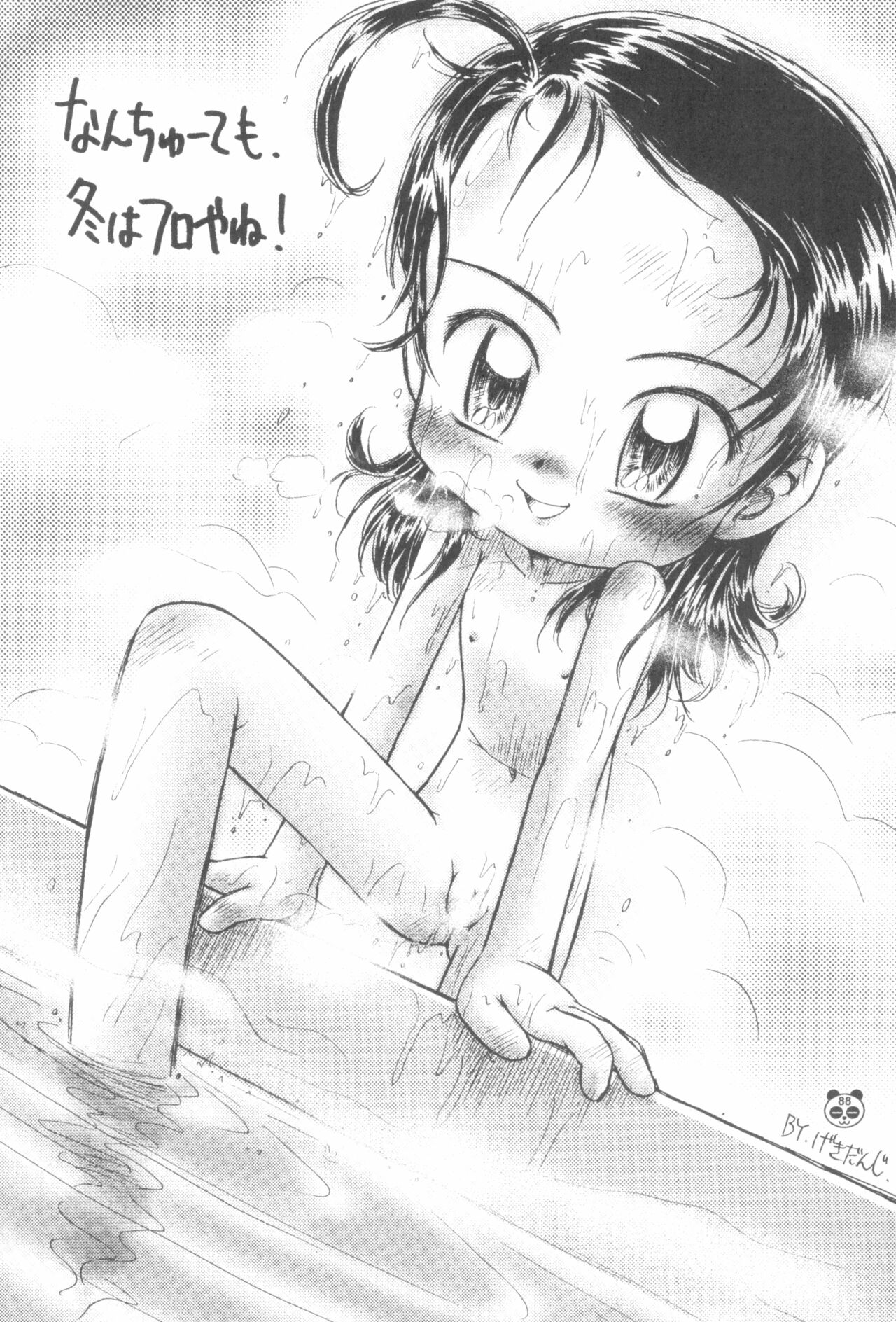 (C66) [RPGカンパニー2 (げきだんじ)] なんでやねん (よろず)