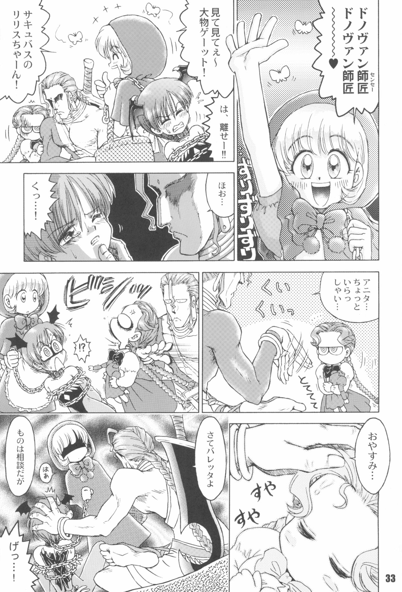 (C66) [RPGカンパニー2 (げきだんじ)] なんでやねん (よろず)