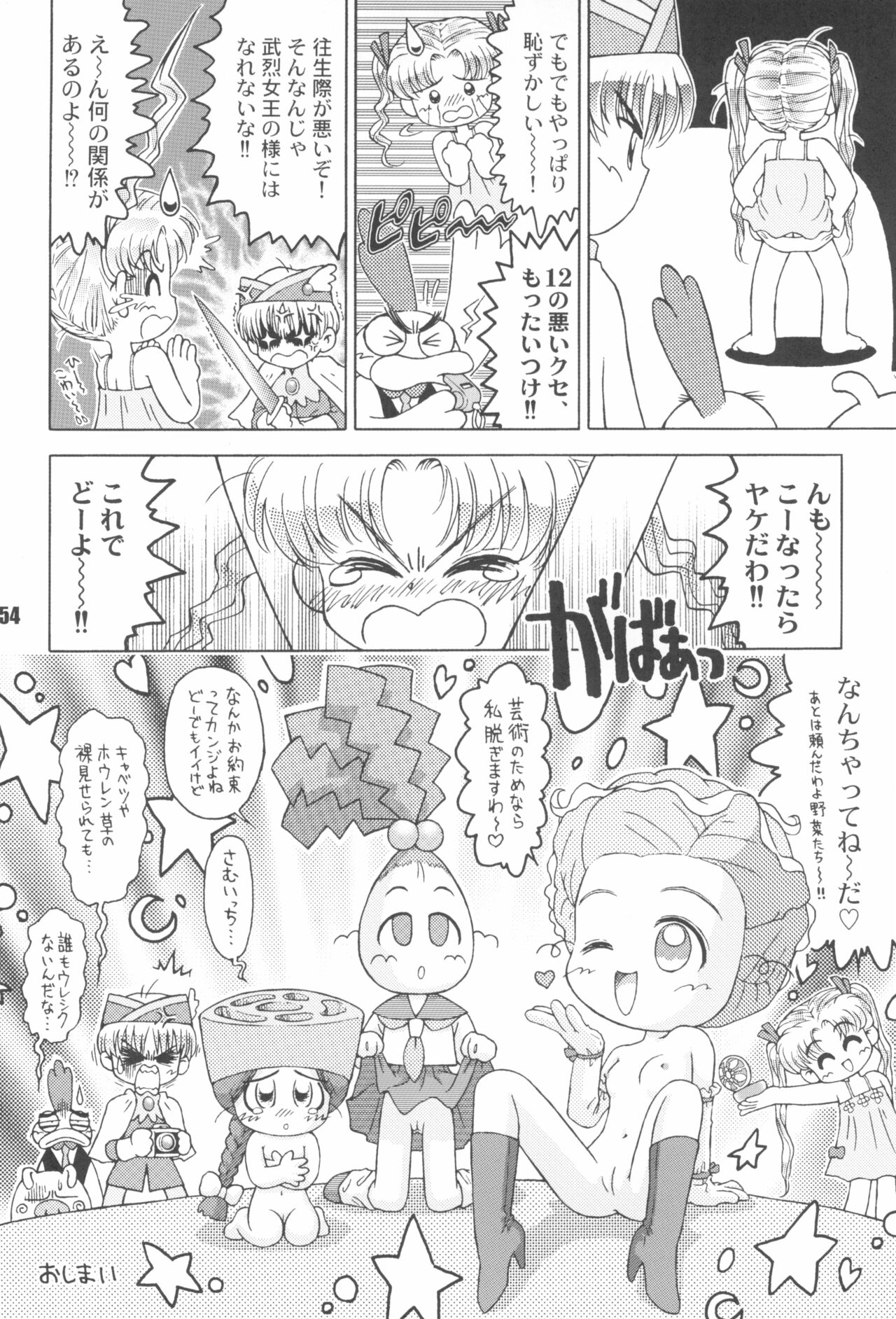 (C66) [RPGカンパニー2 (げきだんじ)] なんでやねん (よろず)