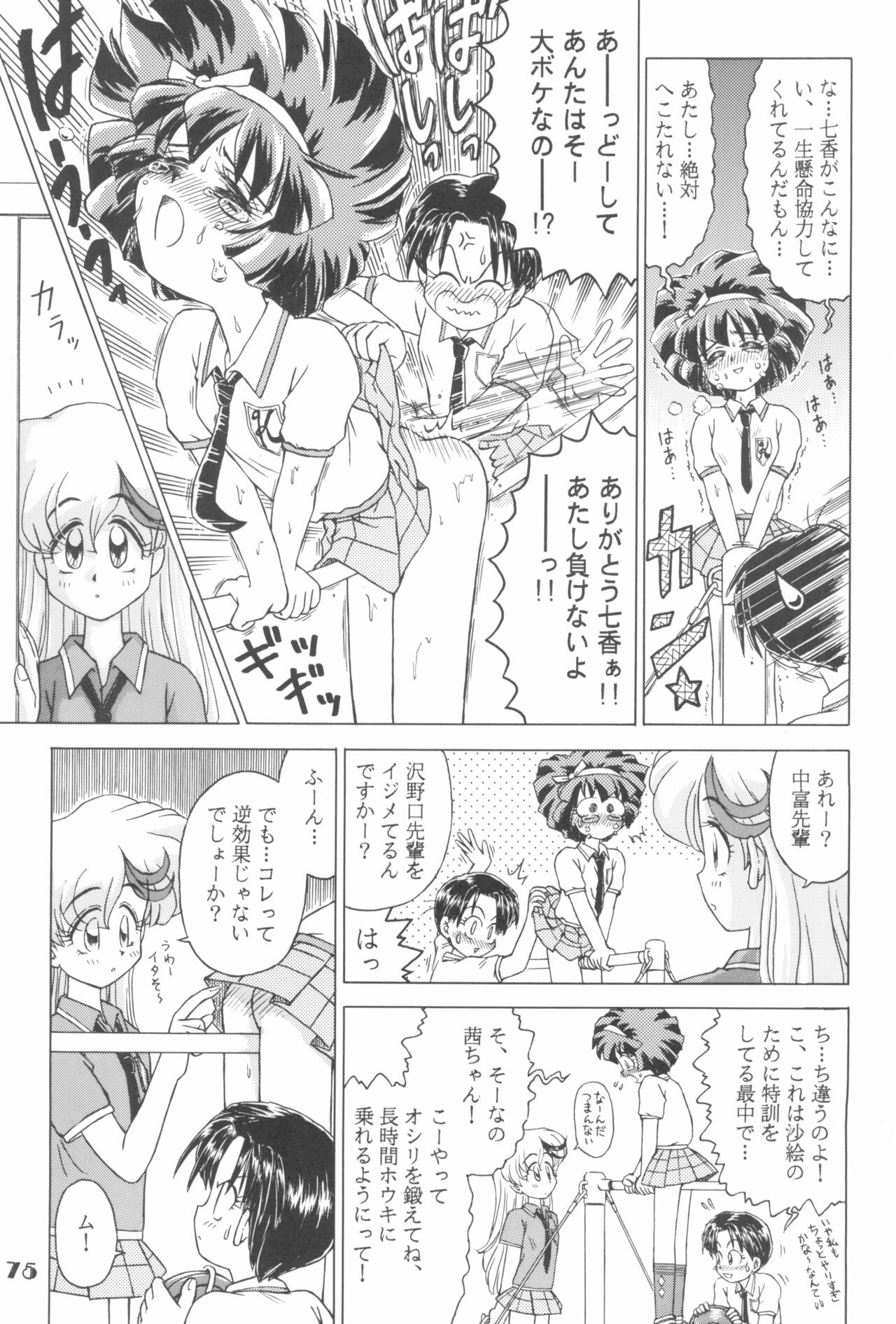 (C66) [RPGカンパニー2 (げきだんじ)] なんでやねん (よろず)