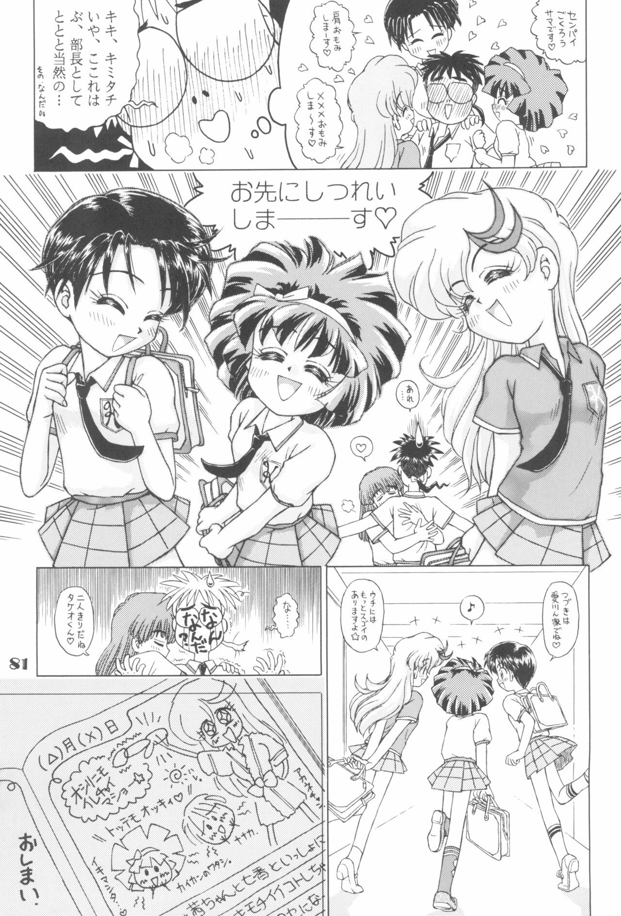 (C66) [RPGカンパニー2 (げきだんじ)] なんでやねん (よろず)