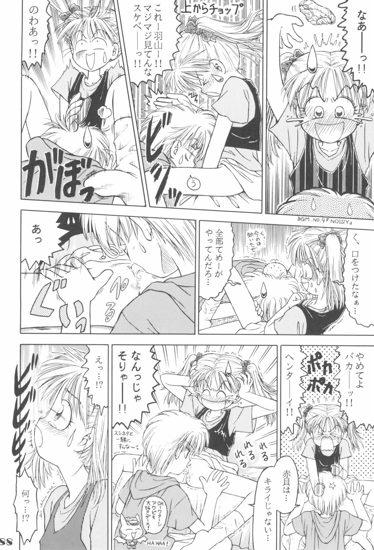 (C66) [RPGカンパニー2 (げきだんじ)] なんでやねん (よろず)
