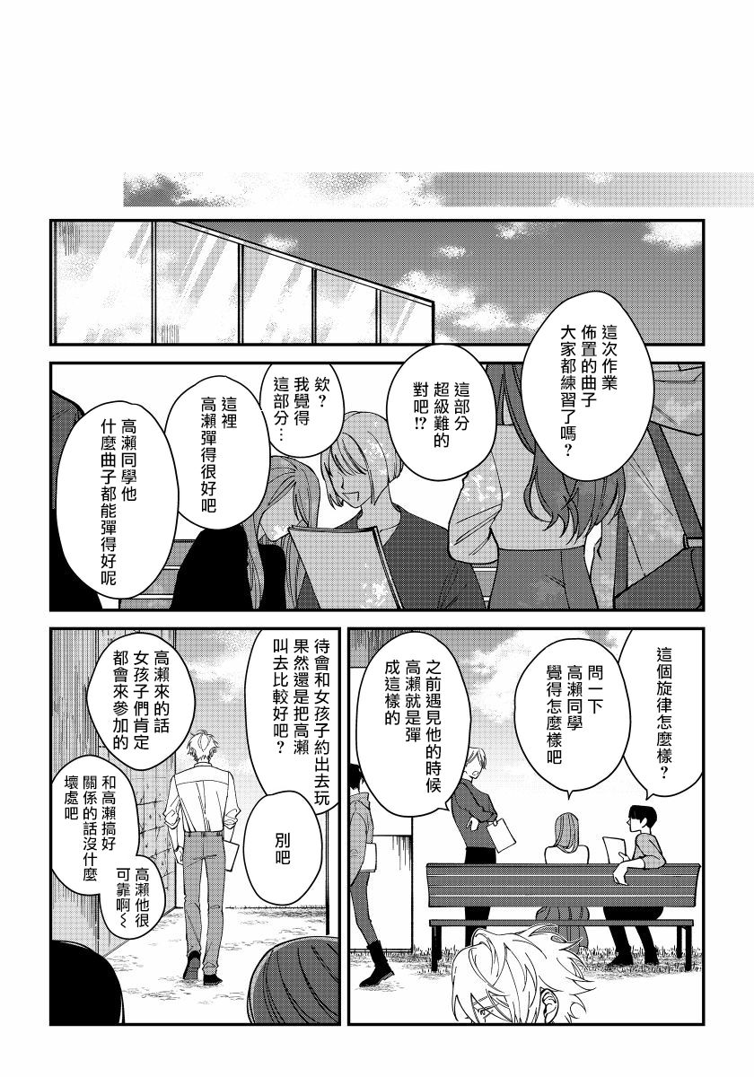 [汀えいじ] 嫉妬は愛を曇らせる 第1-7話+番外 [中国翻訳] [DL版]