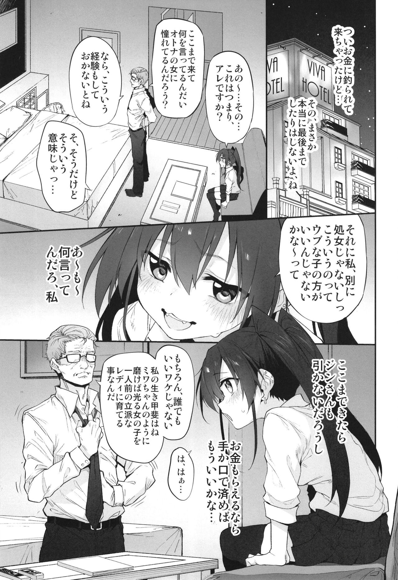 [Marked-two (スガヒデオ)] ヒ・ミ・ツ・マ Marked-girls Origin Vol.8 [DL版]