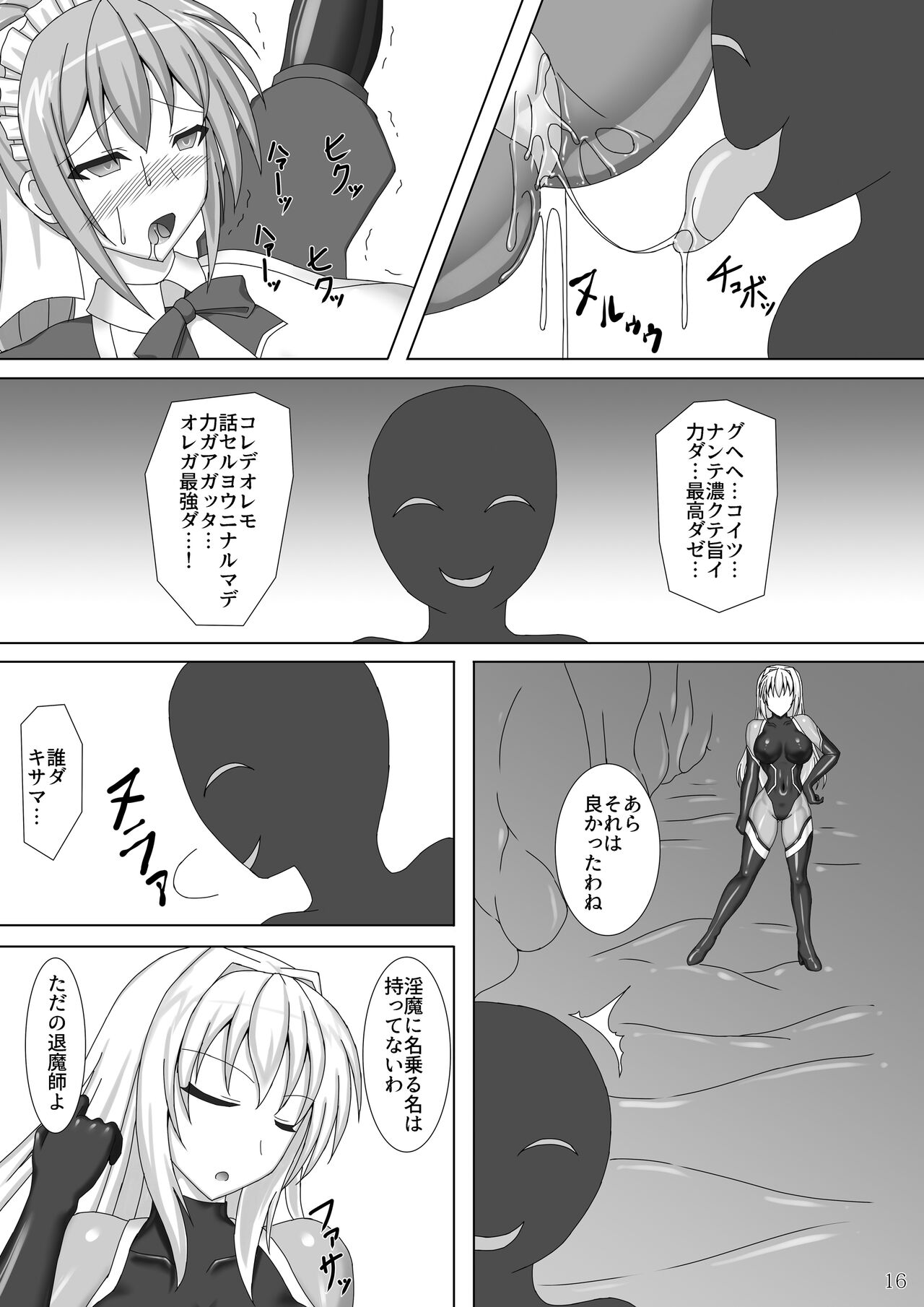 [霧島ふうき]退魔閃姫伝弐