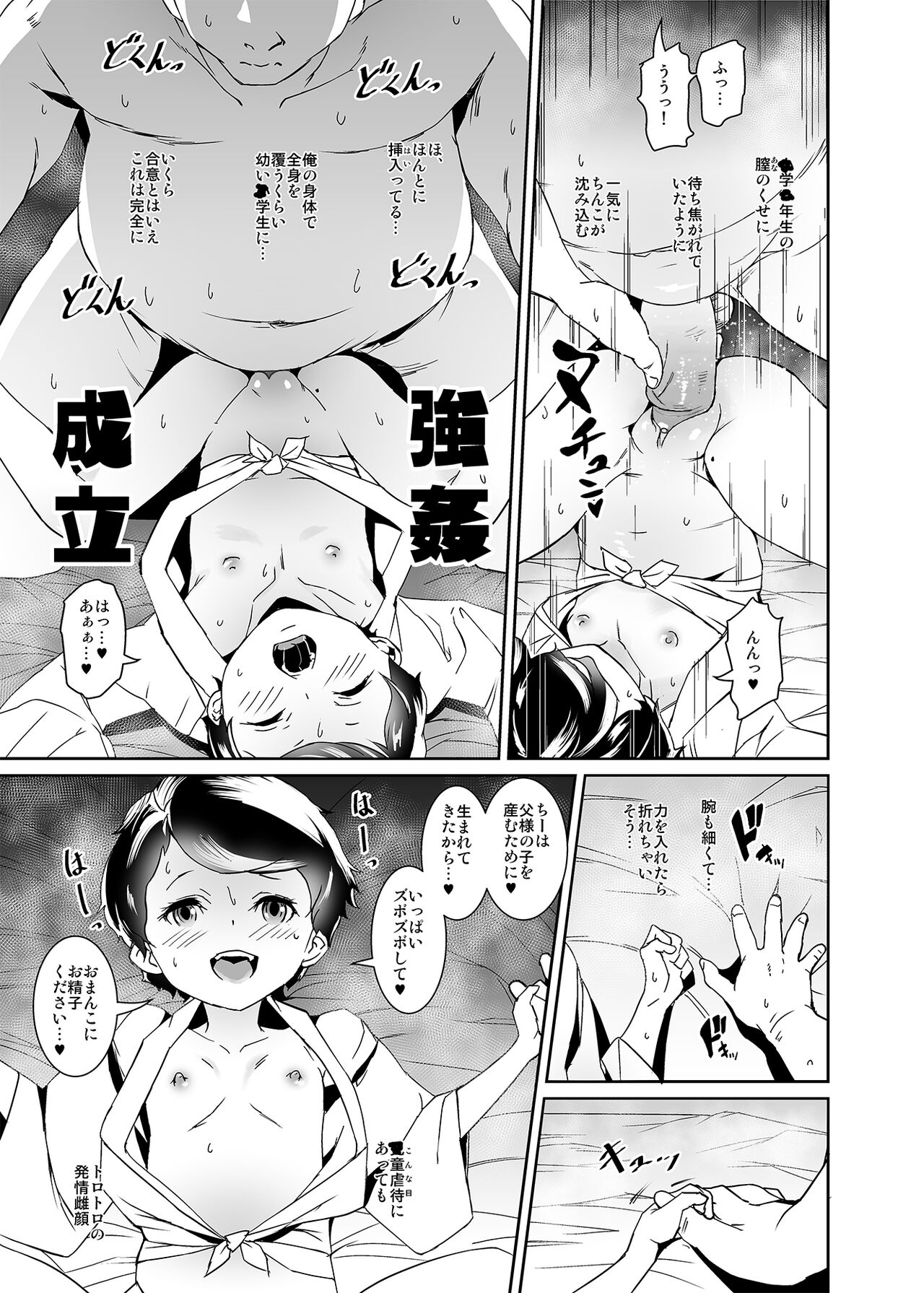 [テングサ (tokorot)] 私たち子作りするために生まれてきました [無修正] [DL版]